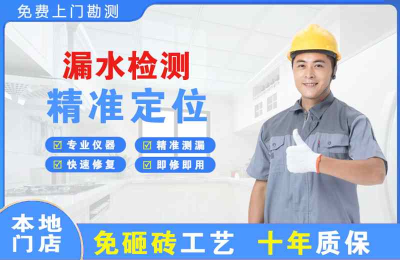 武平漏水检测精准定位